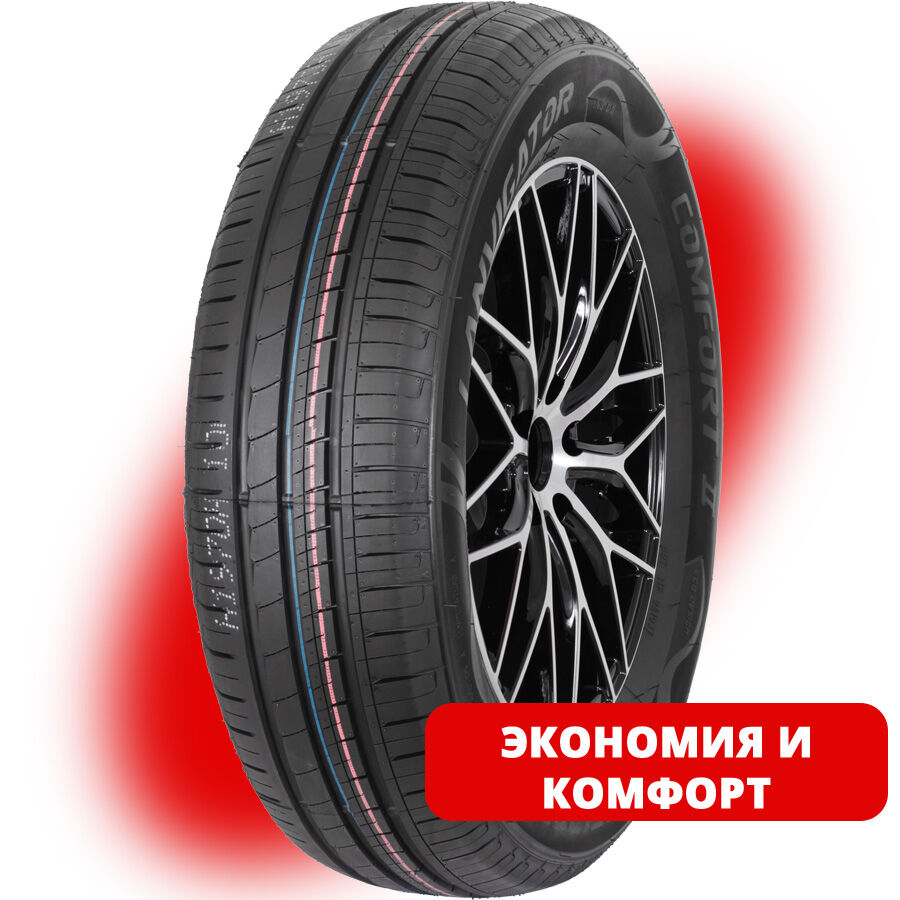 LANVIGATOR COMFORT II 175/65